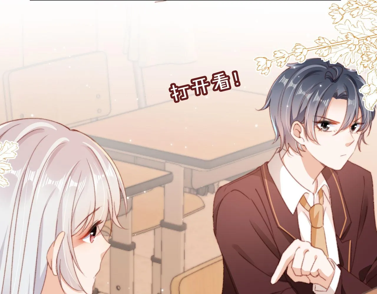 第51话 幼稚的崽们 第10页