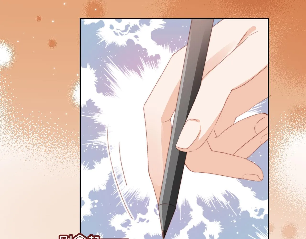 第51话 幼稚的崽们 第16页