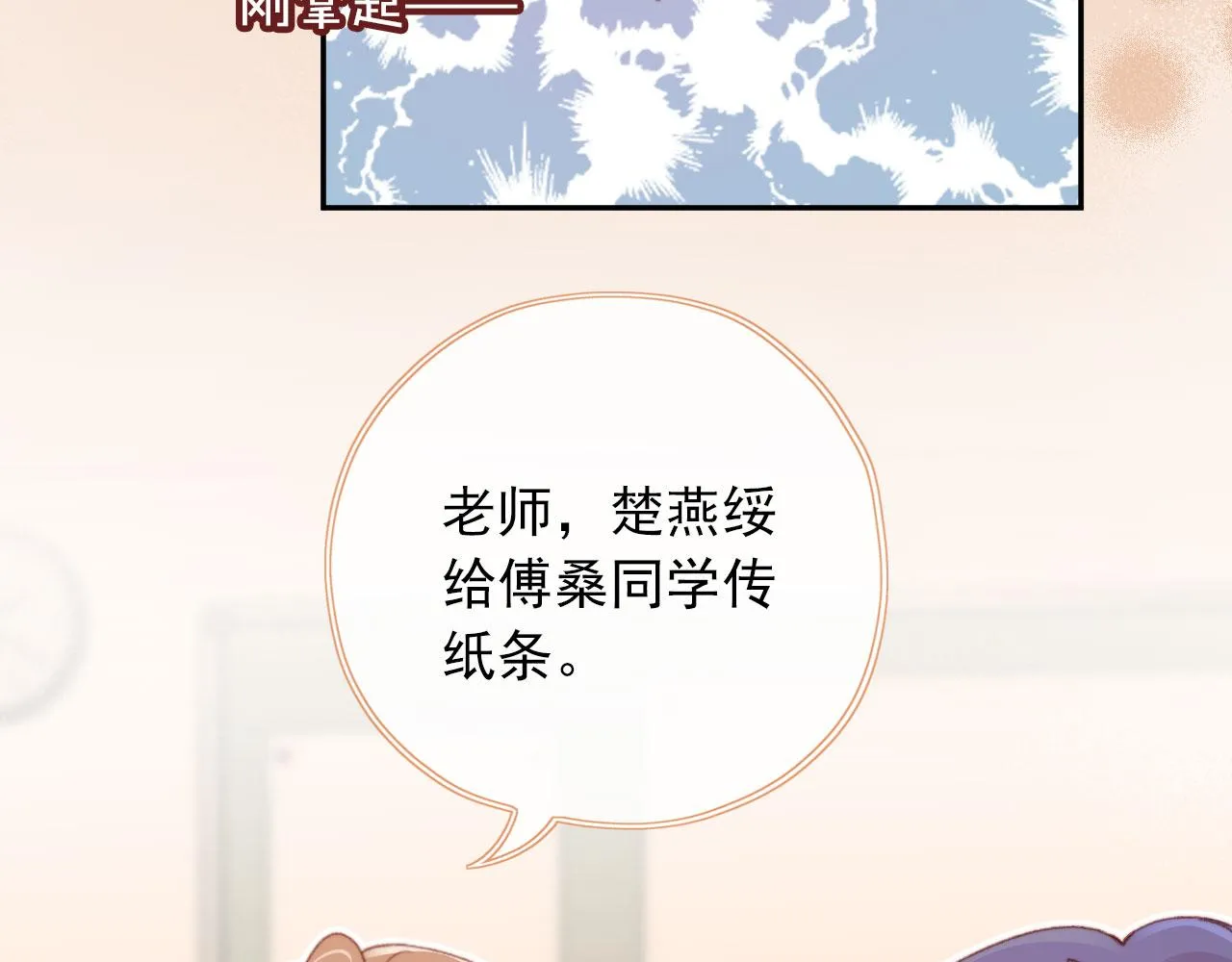 第51话 幼稚的崽们 第17页