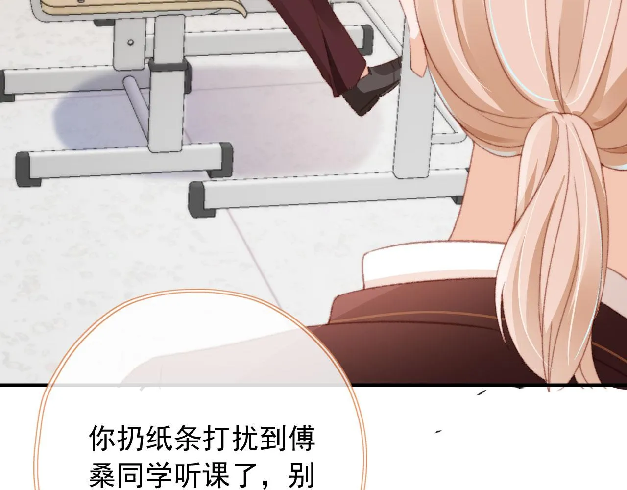 第51话 幼稚的崽们 第22页