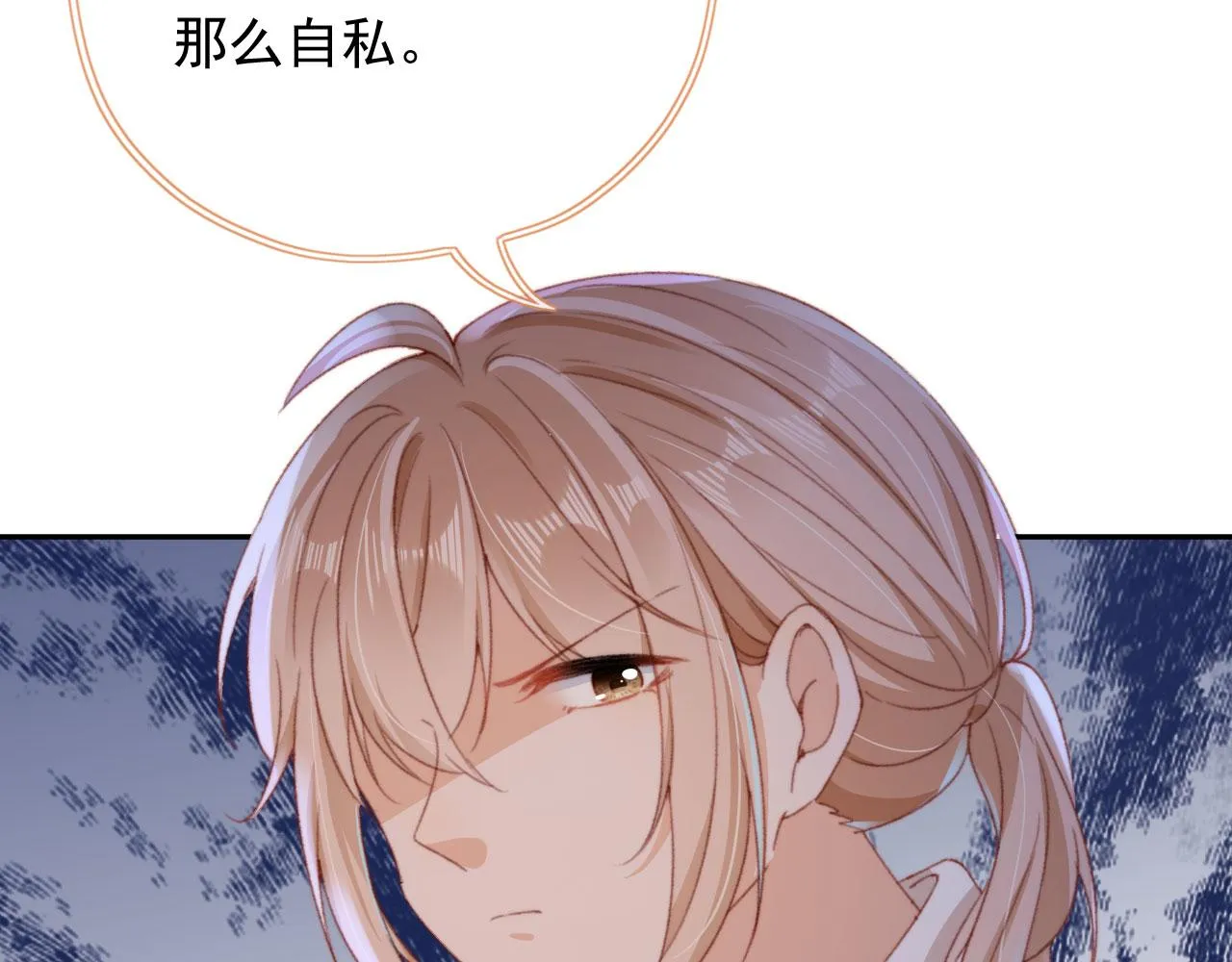 第51话 幼稚的崽们 第23页