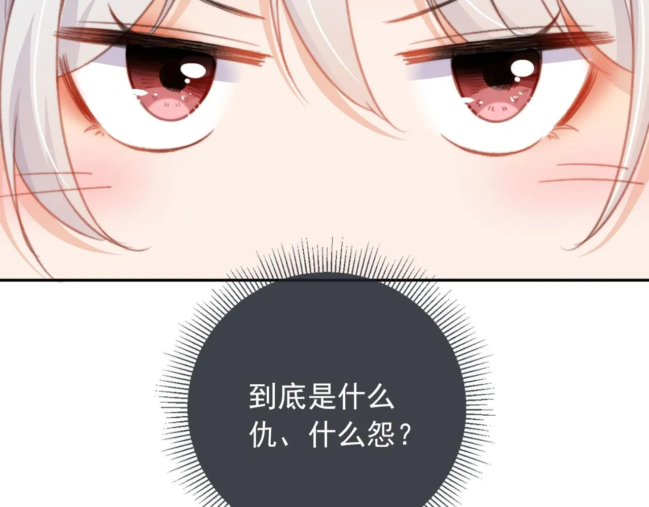 第51话 幼稚的崽们 第32页