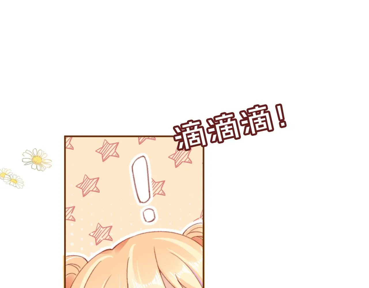 第51话 幼稚的崽们 第34页