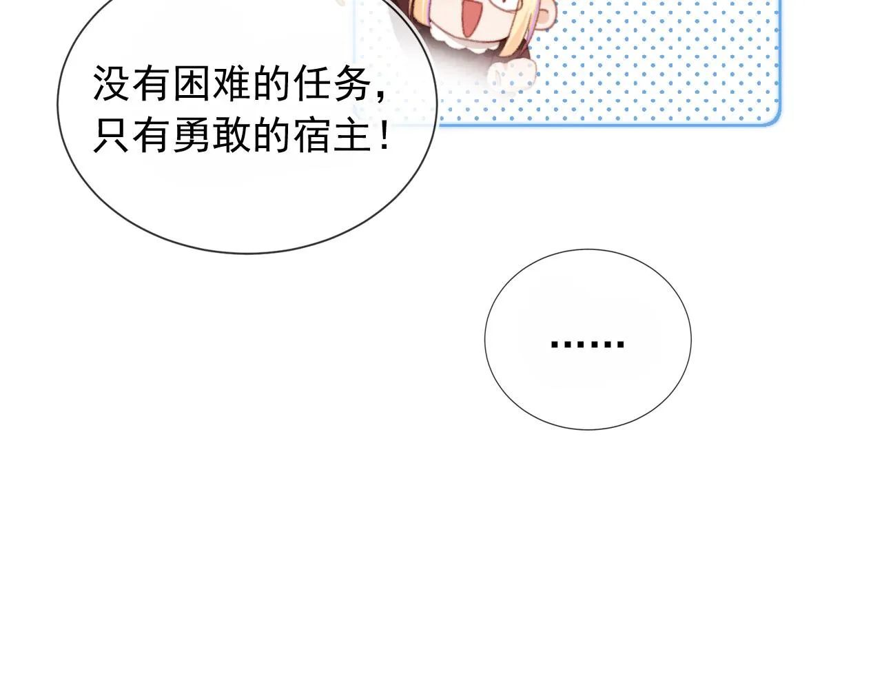 第51话 幼稚的崽们 第39页