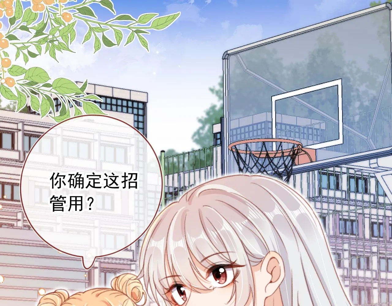 第51话 幼稚的崽们 第42页