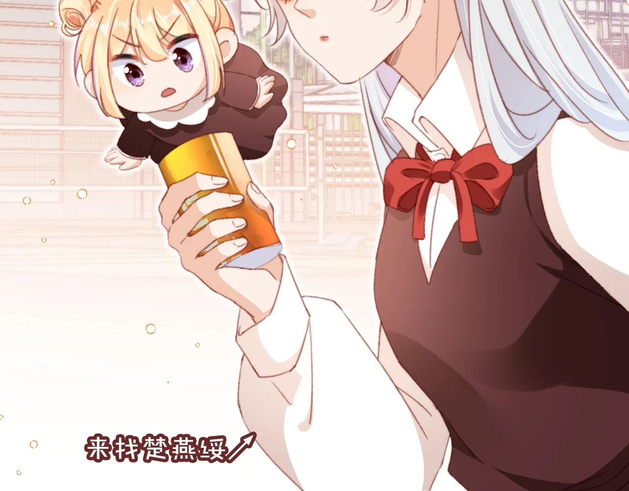 第51话 幼稚的崽们 第43页