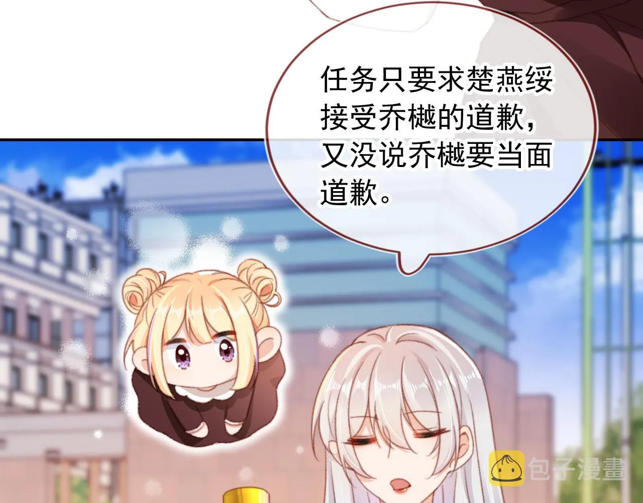 第51话 幼稚的崽们 第44页
