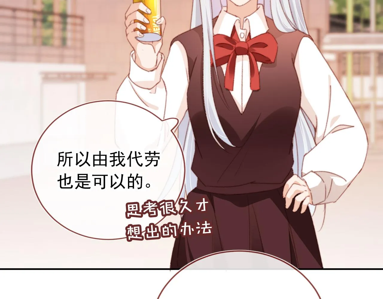 第51话 幼稚的崽们 第45页