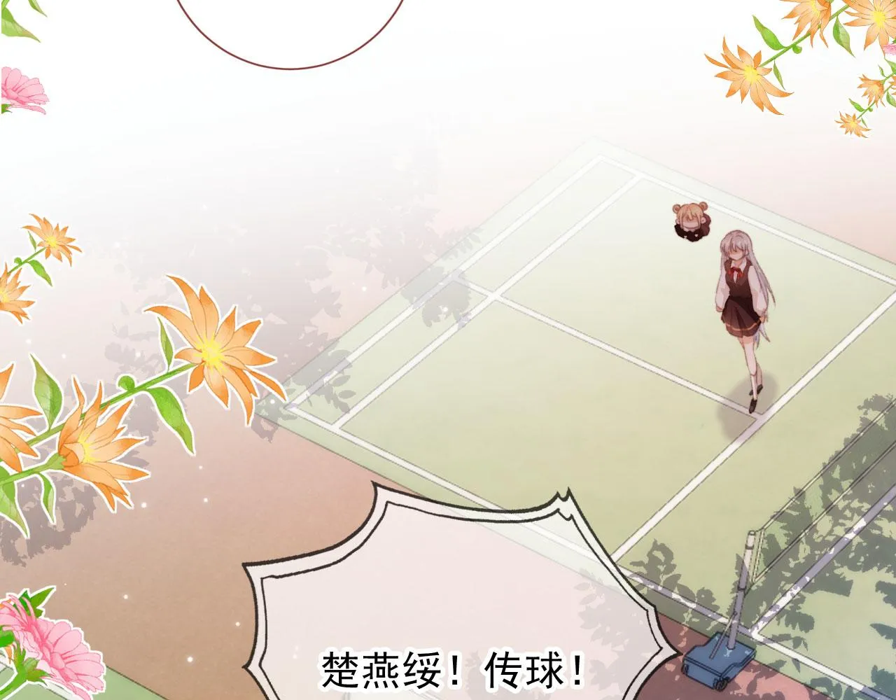 第51话 幼稚的崽们 第47页