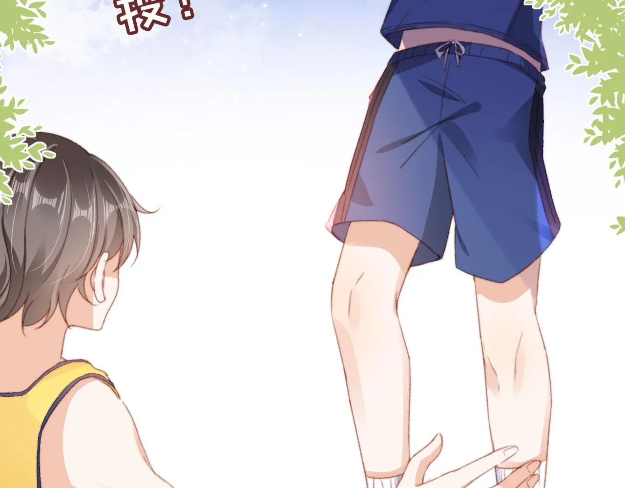 第51话 幼稚的崽们 第53页