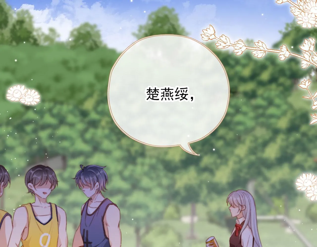 第51话 幼稚的崽们 第60页