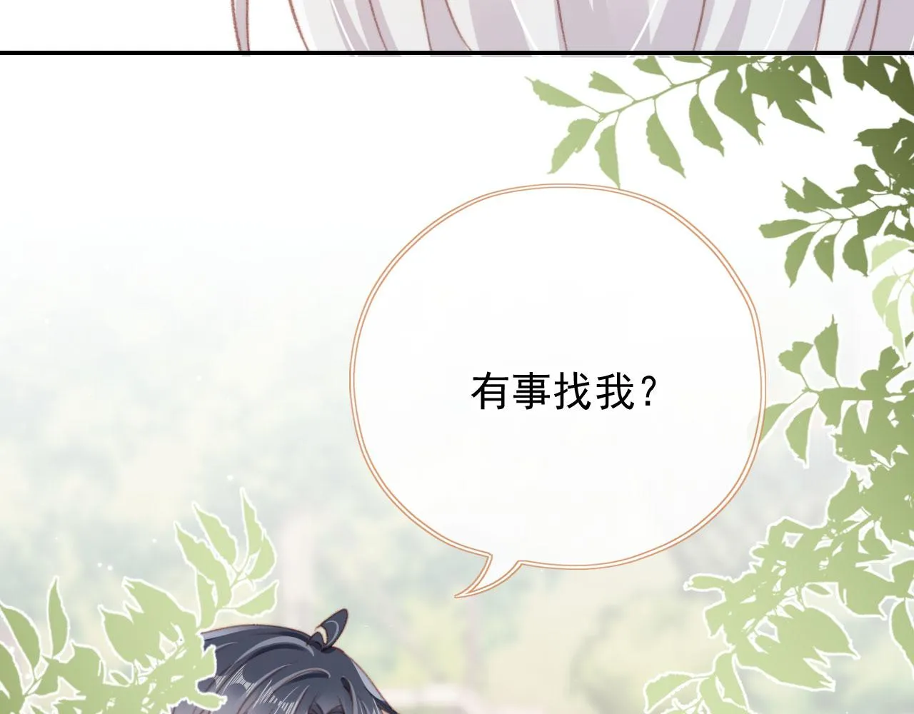 第51话 幼稚的崽们 第64页