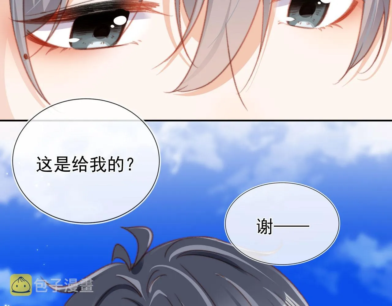 第51话 幼稚的崽们 第68页
