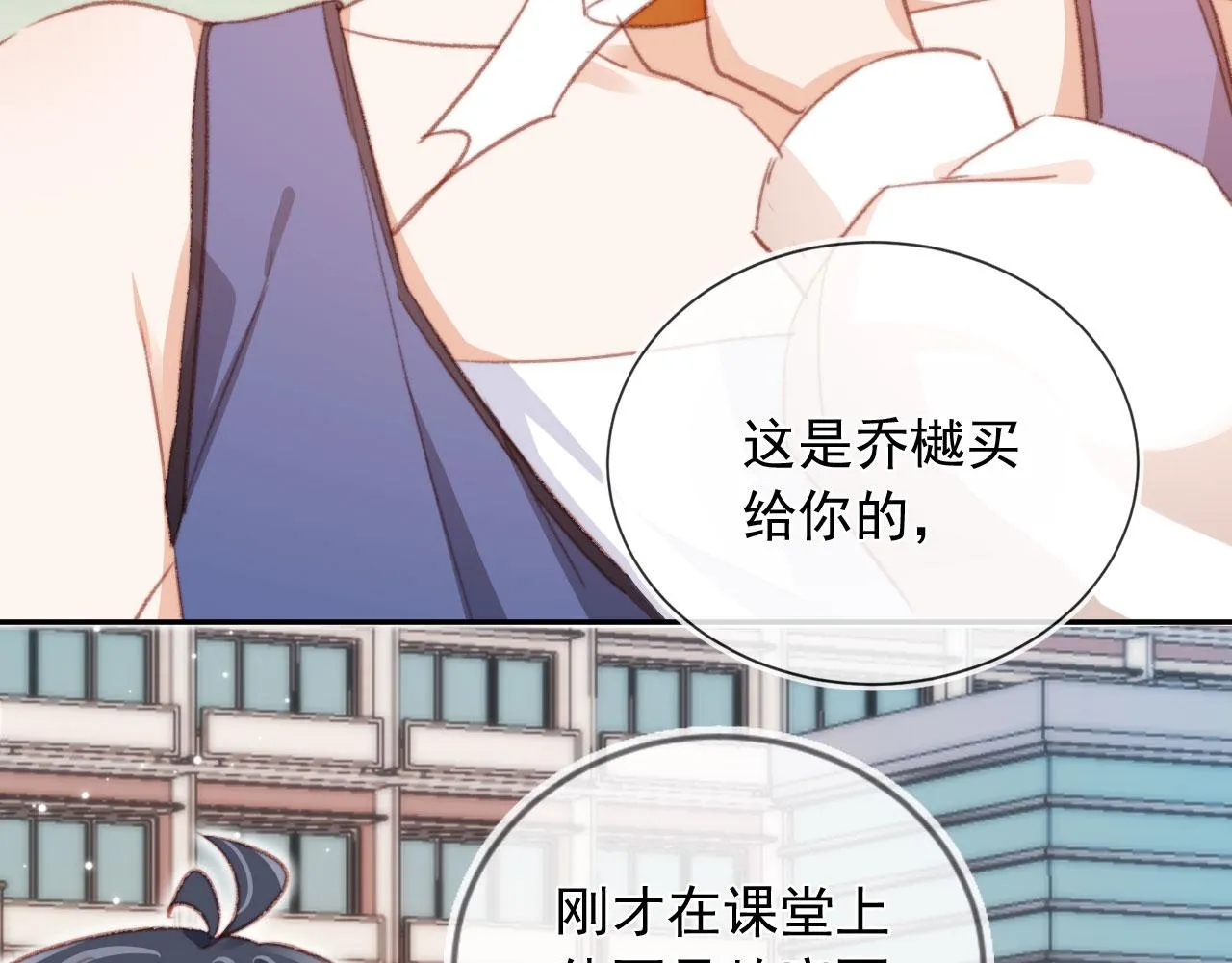 第51话 幼稚的崽们 第70页