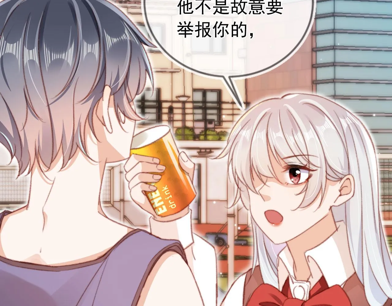 第51话 幼稚的崽们 第71页
