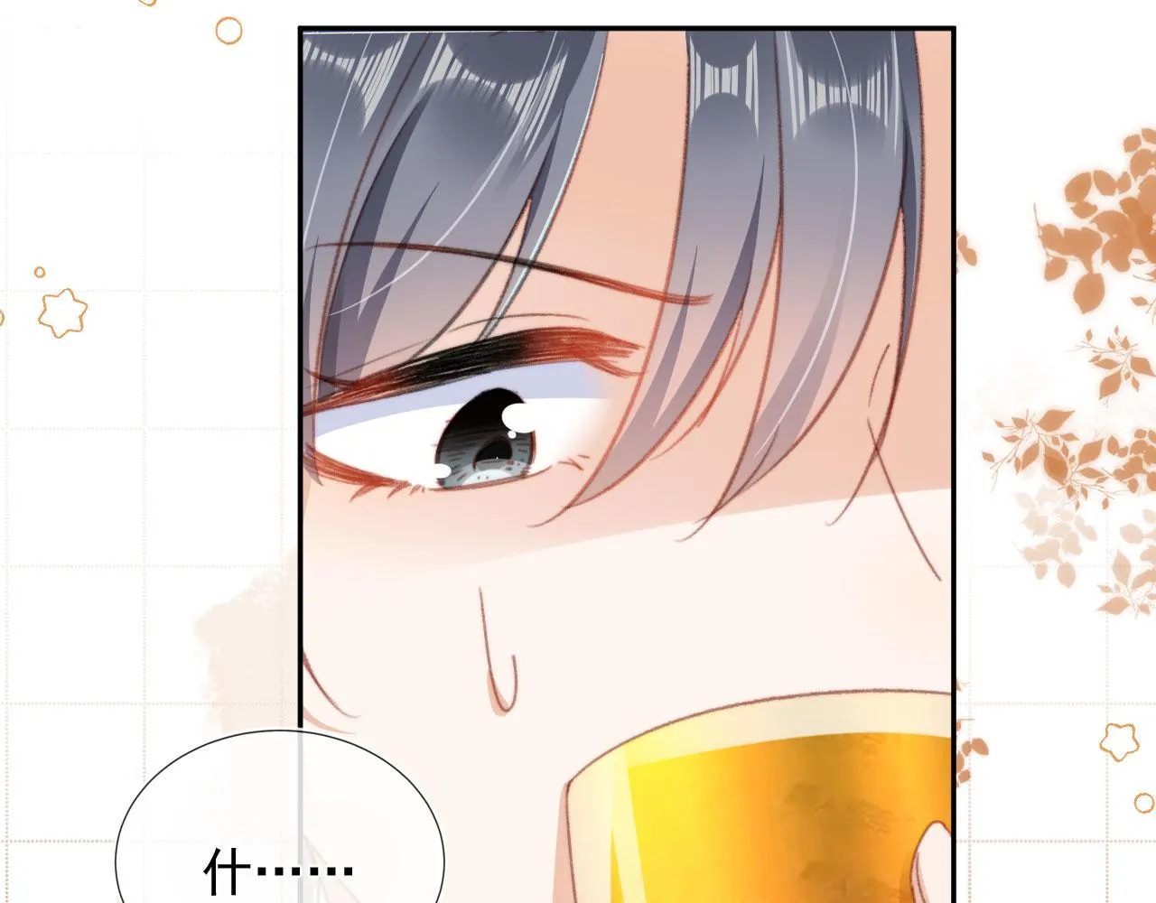 第51话 幼稚的崽们 第73页