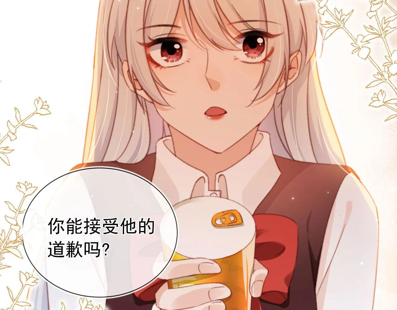 第51话 幼稚的崽们 第75页