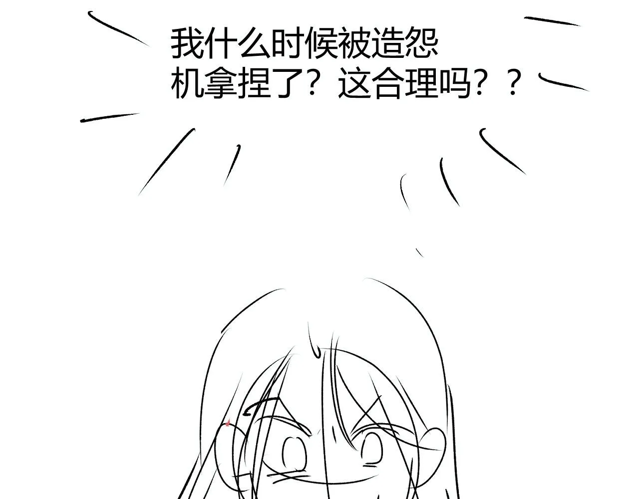 第51话 幼稚的崽们 第81页