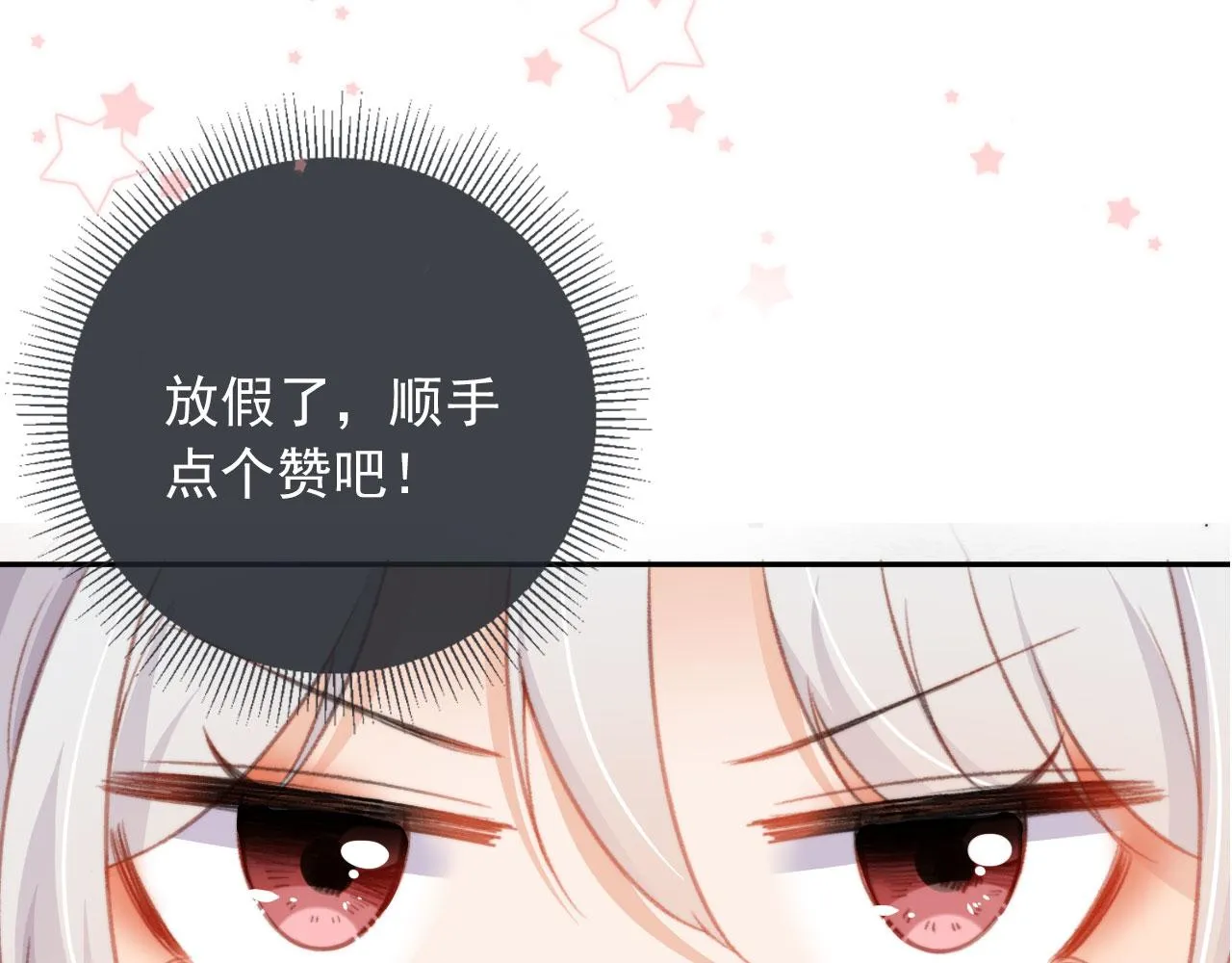 第51话 幼稚的崽们 第86页