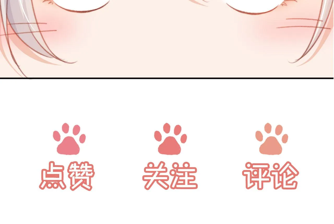 第51话 幼稚的崽们 第87页