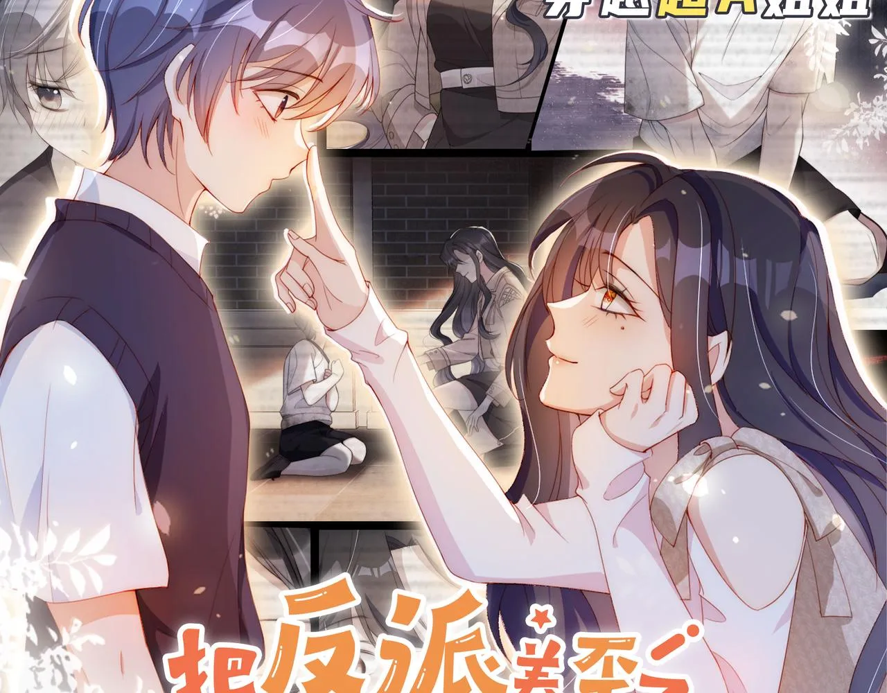 第51话 幼稚的崽们 第89页