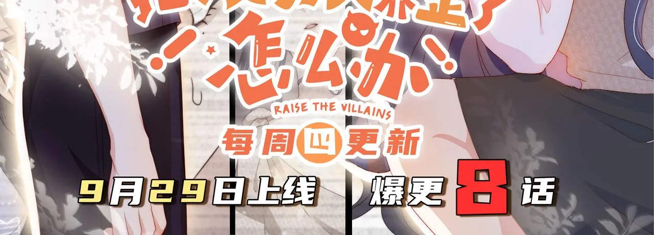 第51话 幼稚的崽们 第90页