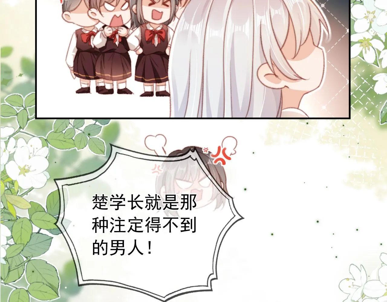第52话 笑面虎与冷面怪 第10页
