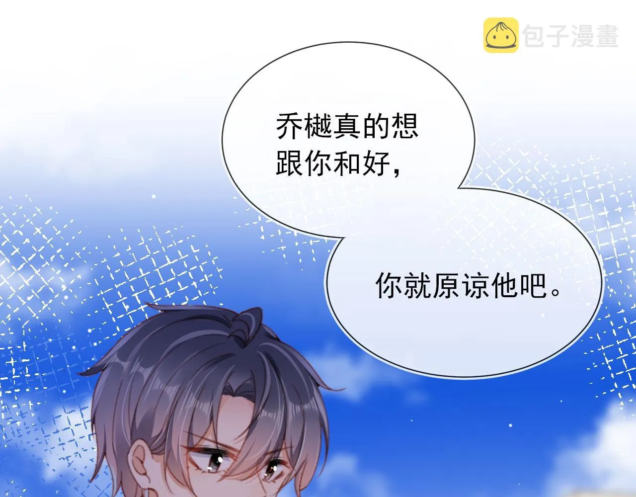 第52话 笑面虎与冷面怪 第15页