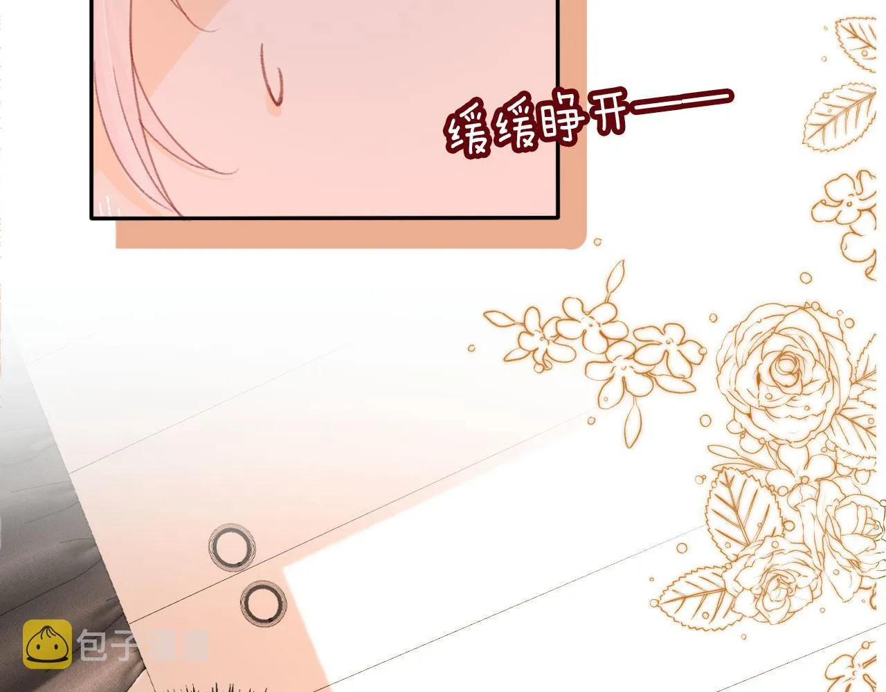 第52话 笑面虎与冷面怪 第103页