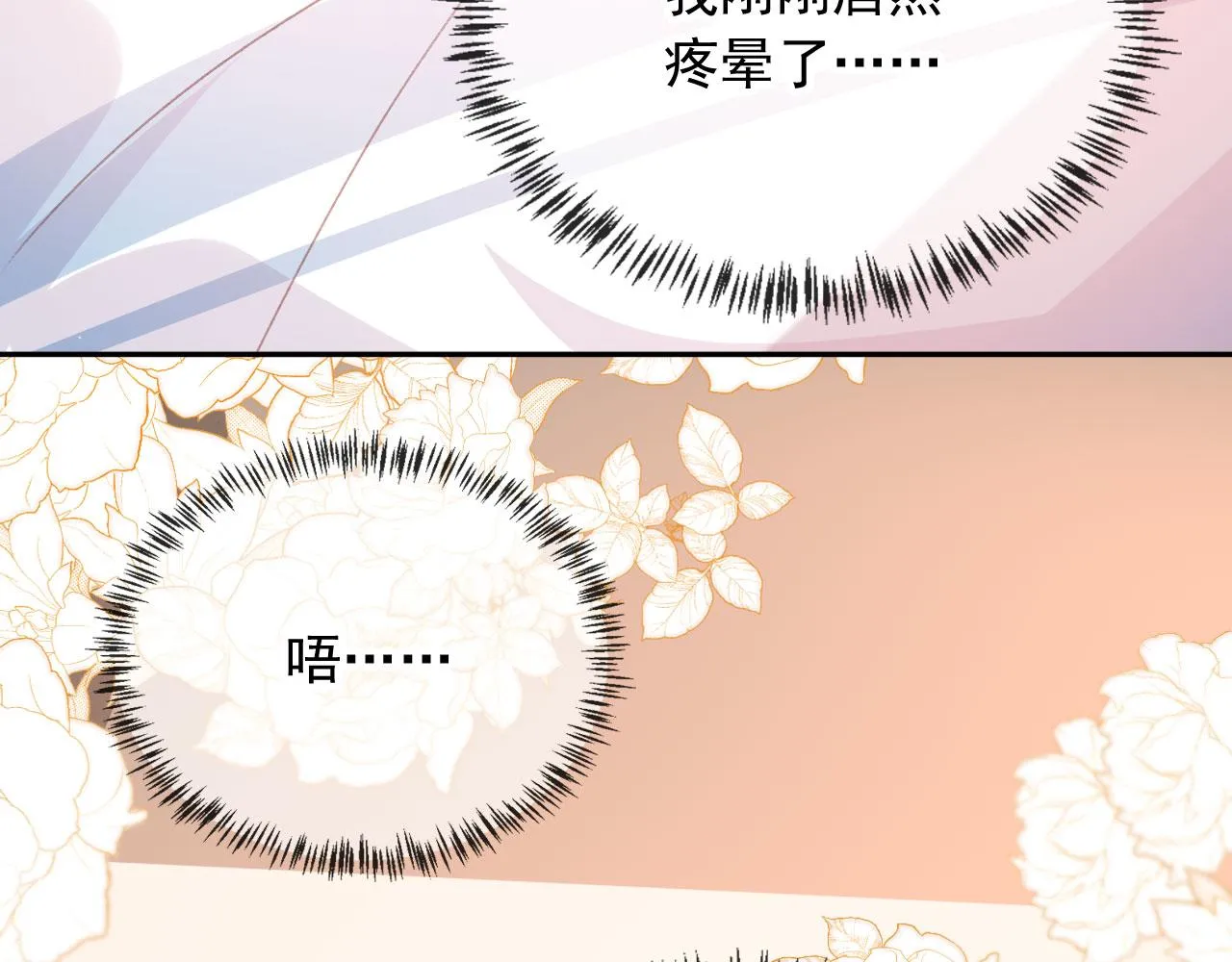 第52话 笑面虎与冷面怪 第106页