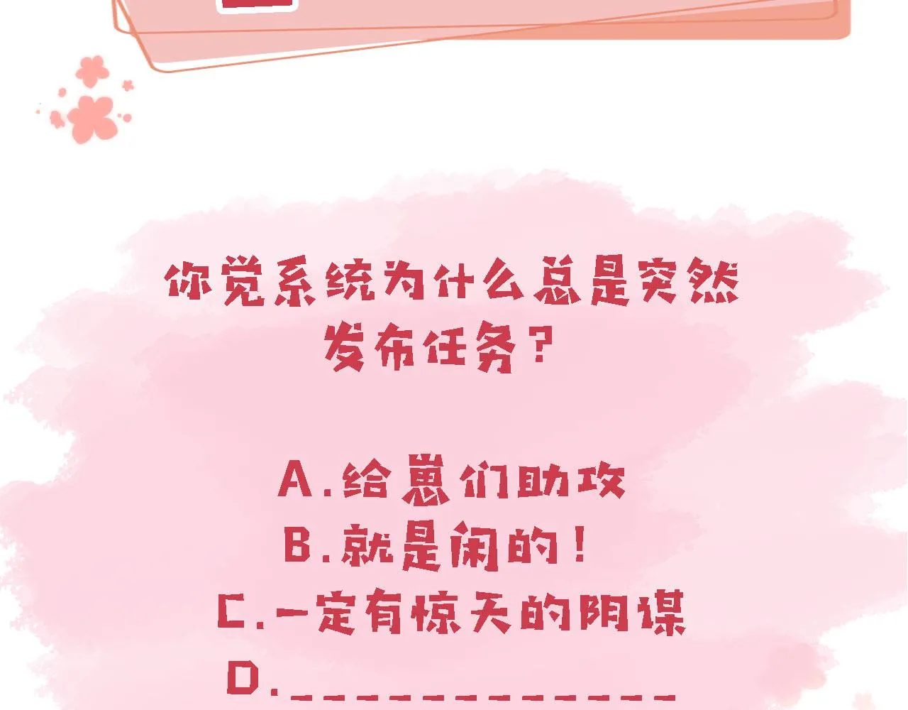 第52话 笑面虎与冷面怪 第118页