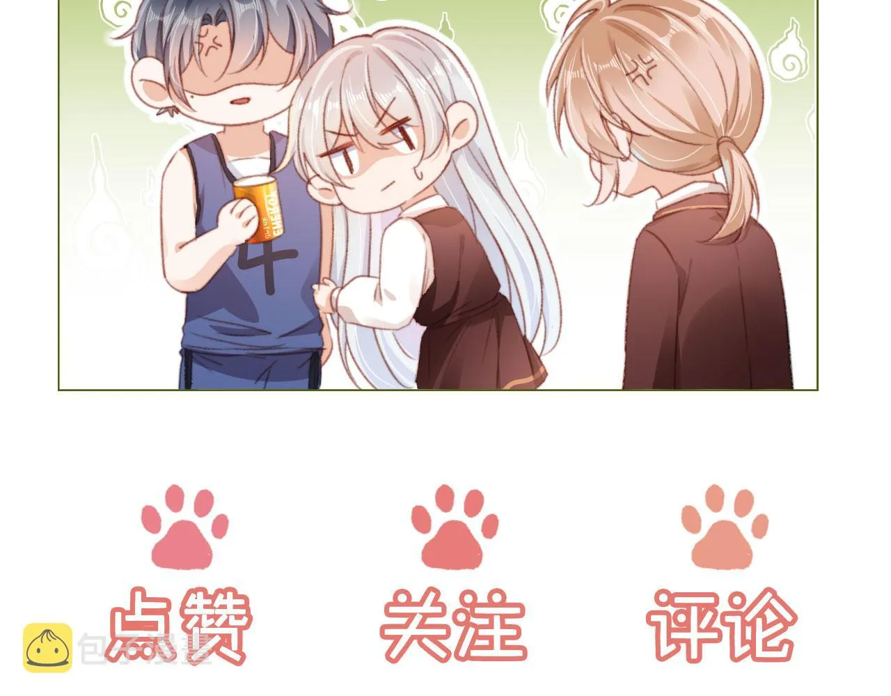 第52话 笑面虎与冷面怪 第121页