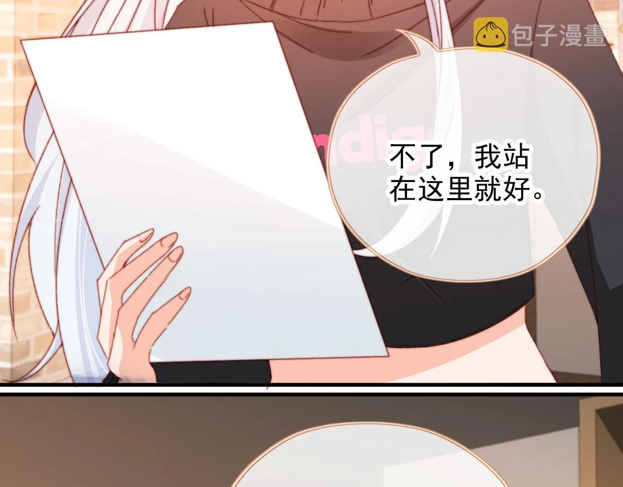 第54话 刺眼 第50页