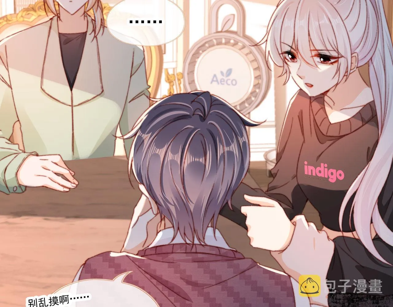 第54话 刺眼 第58页