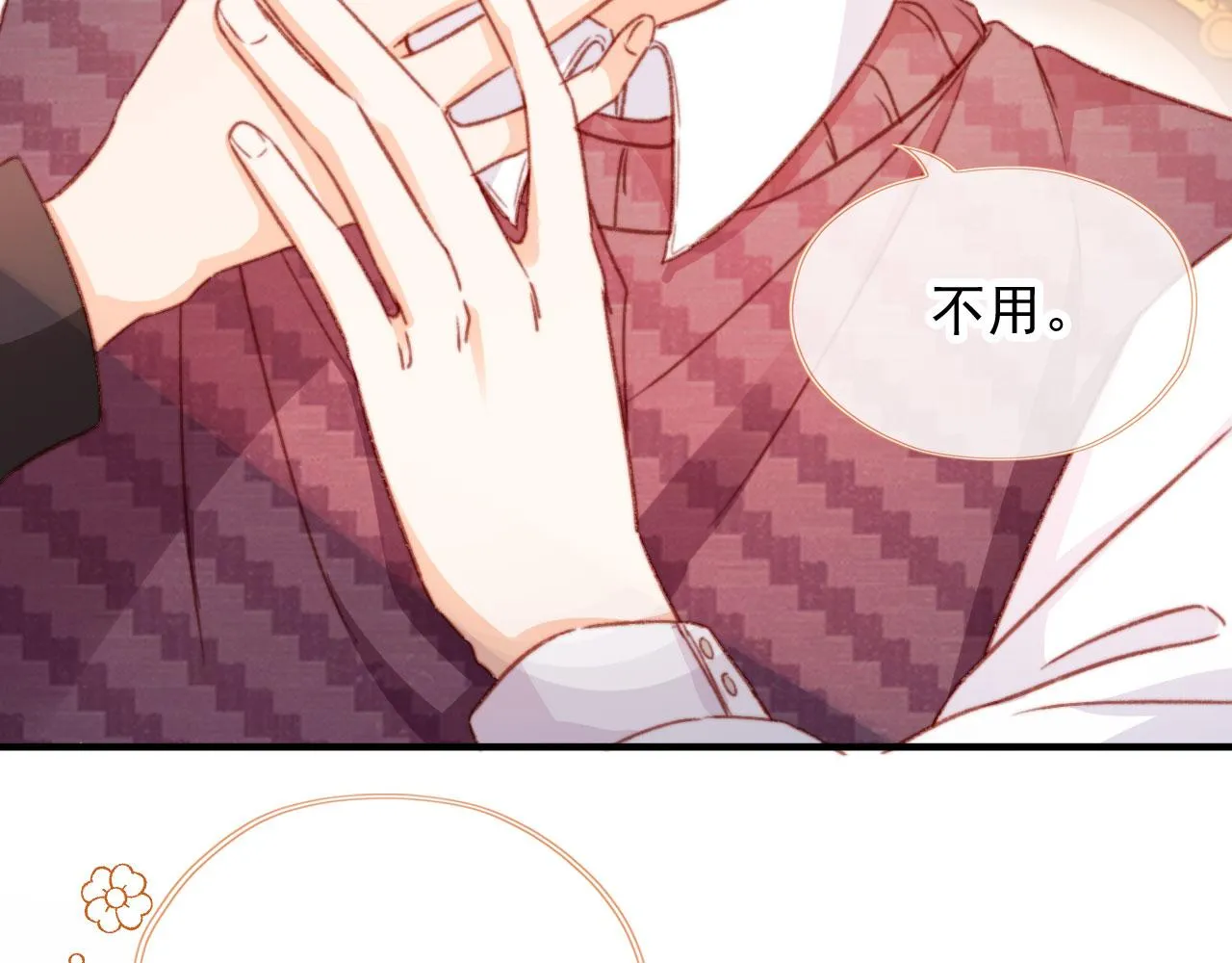 第54话 刺眼 第61页