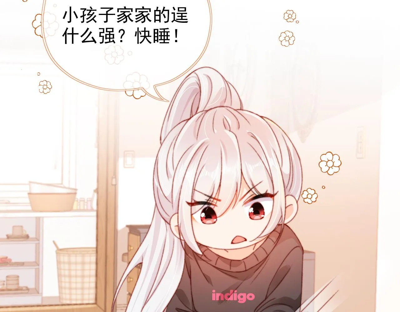 第54话 刺眼 第62页