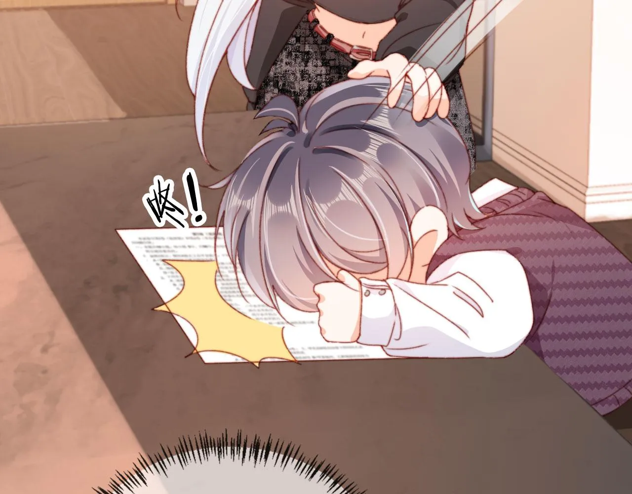第54话 刺眼 第63页