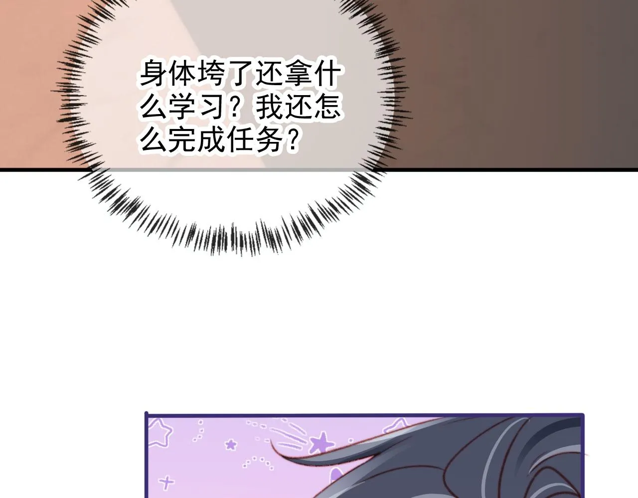 第54话 刺眼 第64页