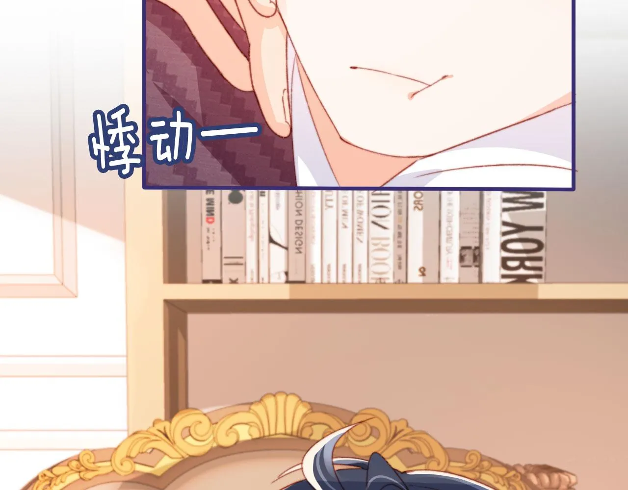 第54话 刺眼 第66页