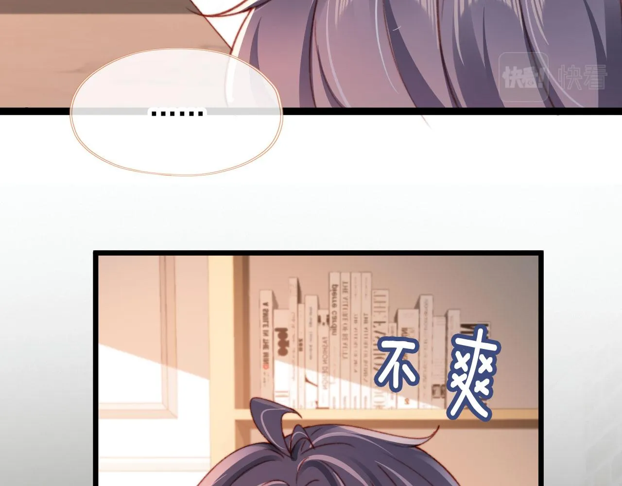 第54话 刺眼 第85页