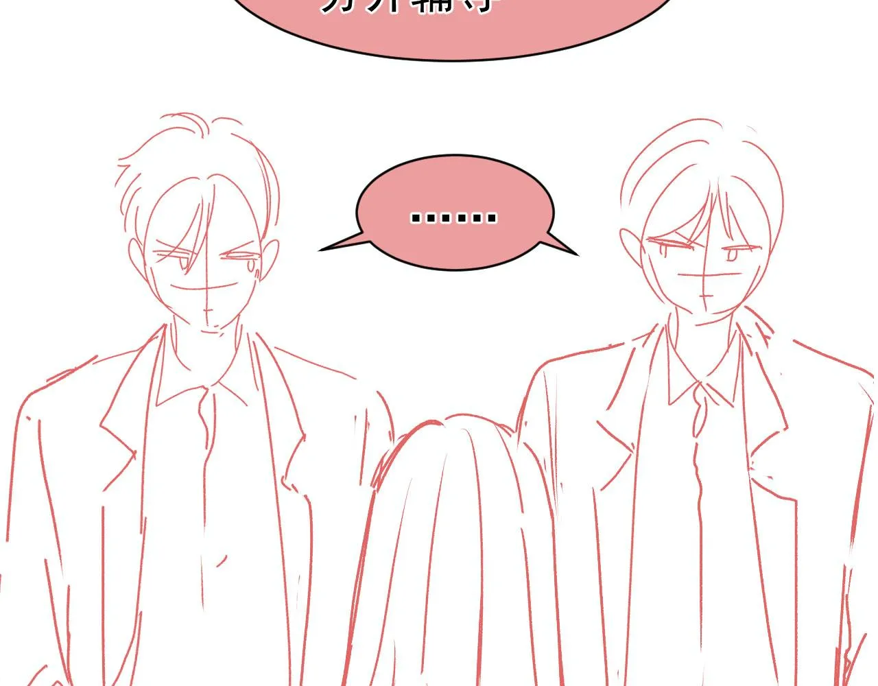 第54话 刺眼 第99页