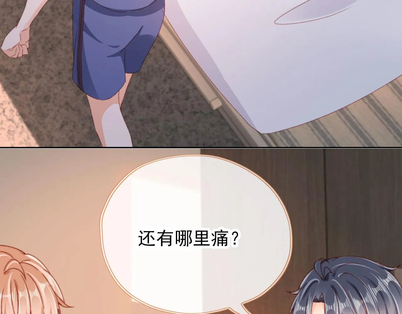 第53话 又是任务？ 第7页