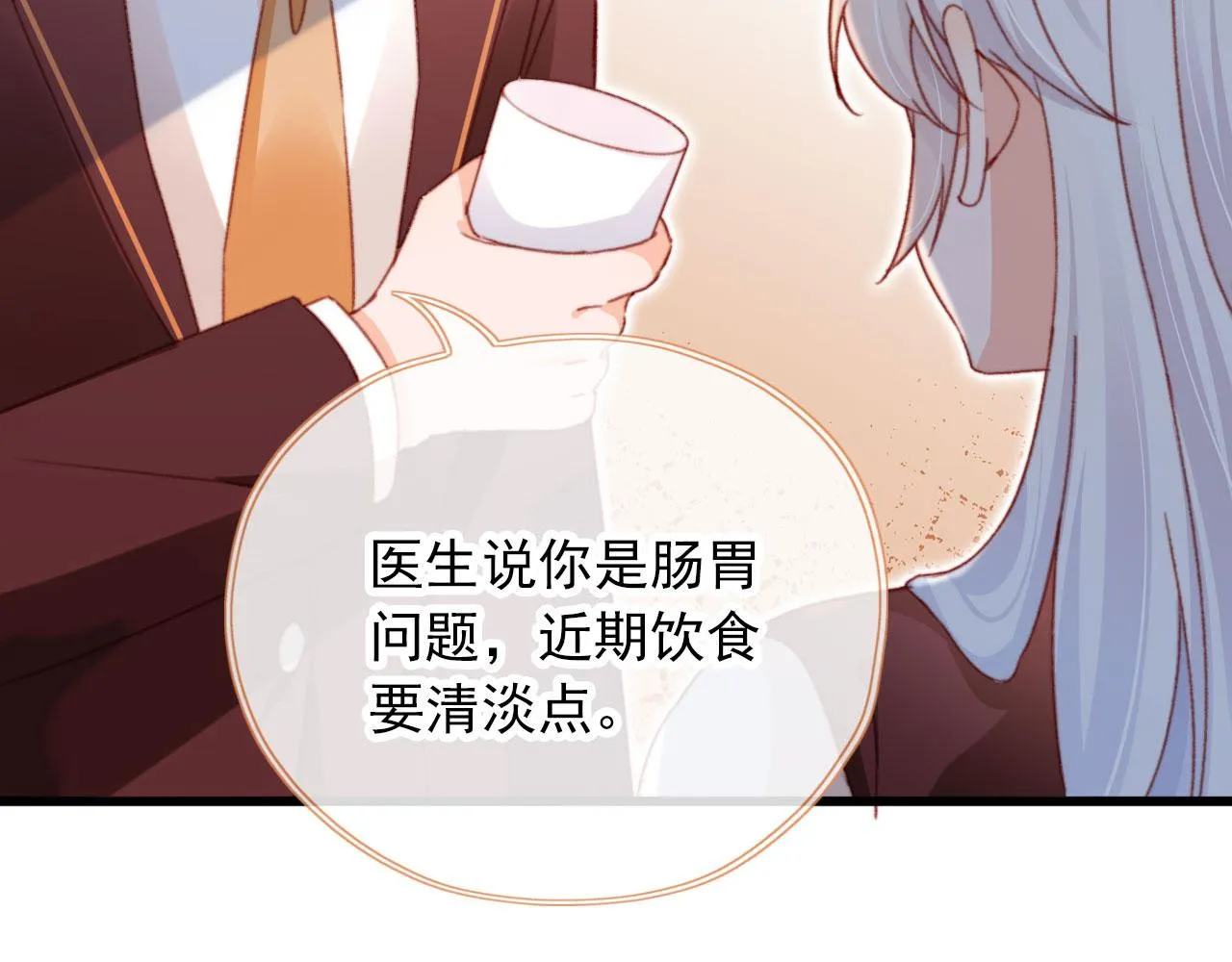 第53话 又是任务？ 第15页