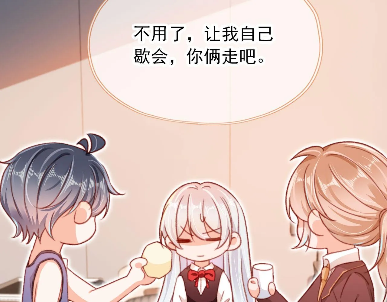 第53话 又是任务？ 第22页