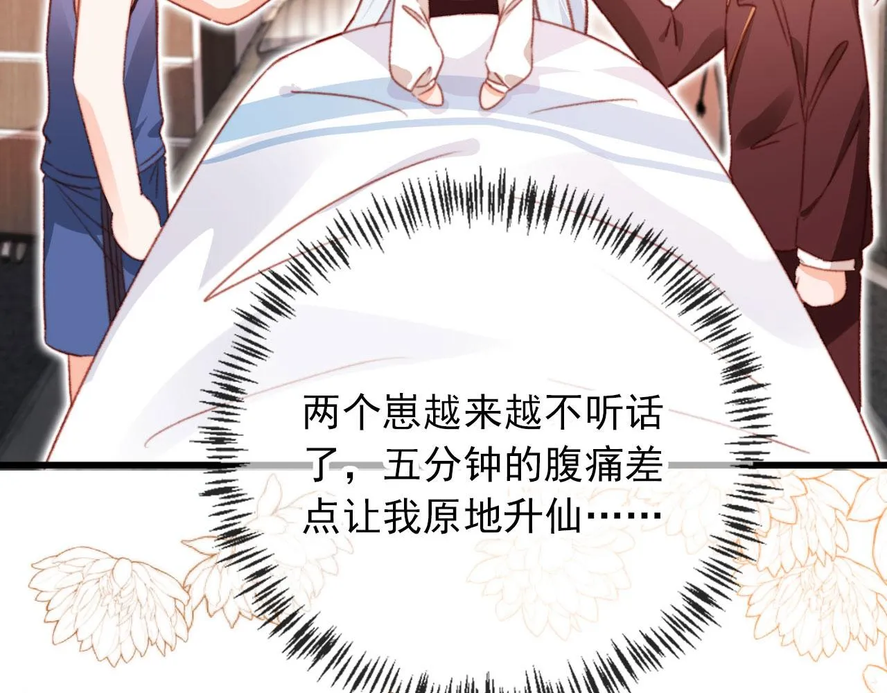 第53话 又是任务？ 第23页
