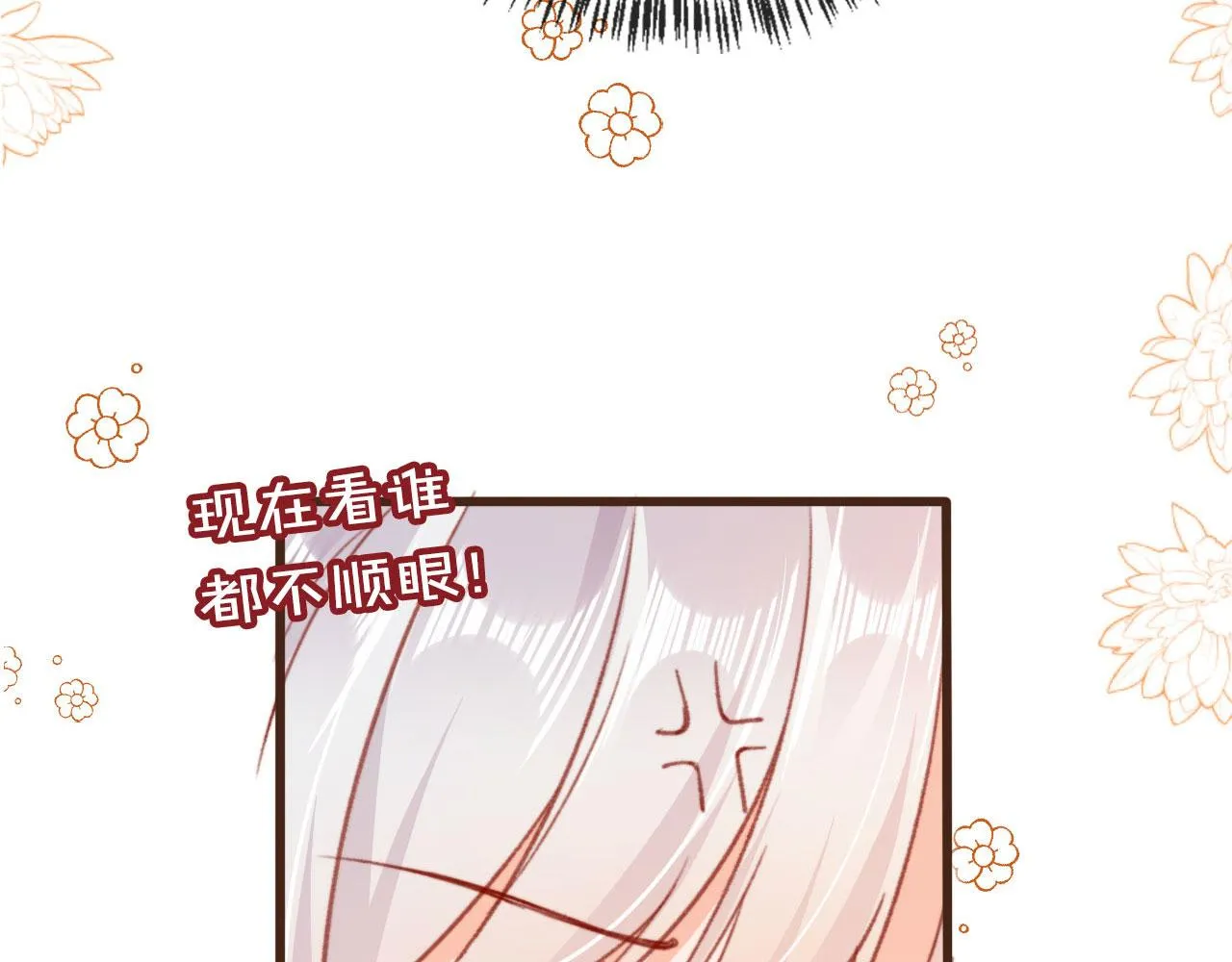 第53话 又是任务？ 第24页