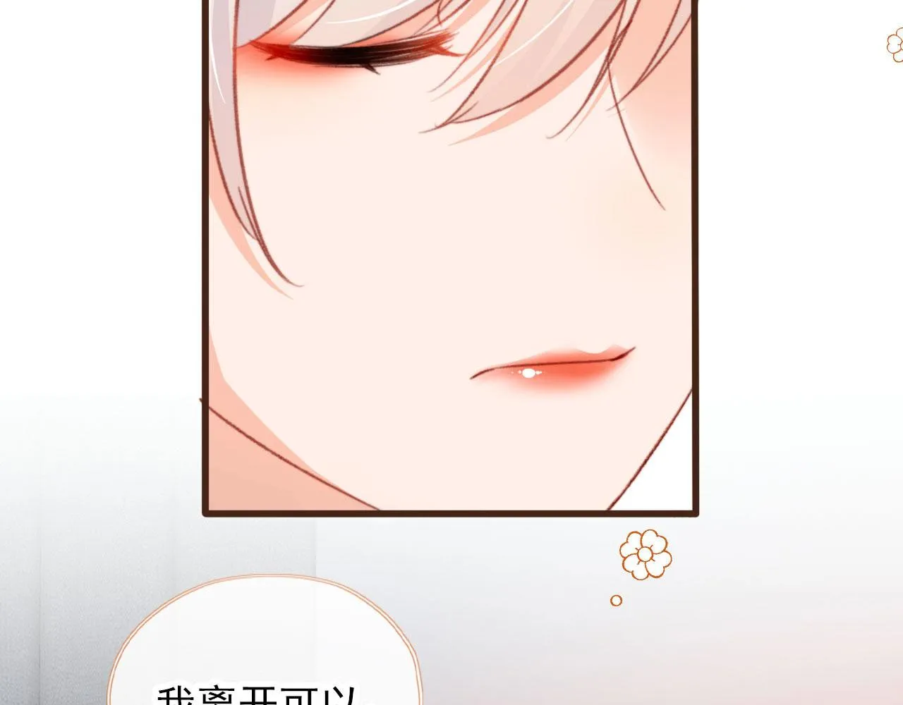 第53话 又是任务？ 第25页