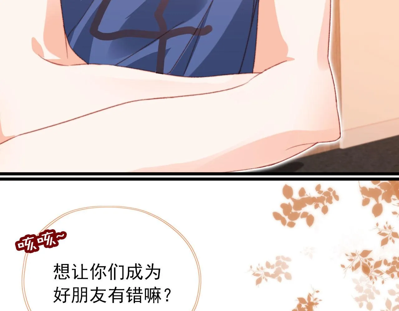 第53话 又是任务？ 第30页
