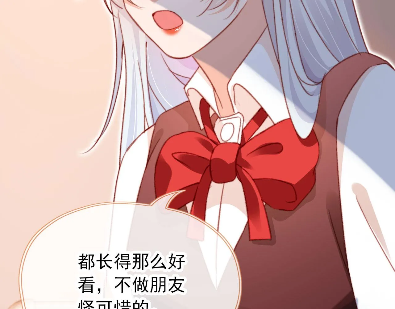 第53话 又是任务？ 第33页