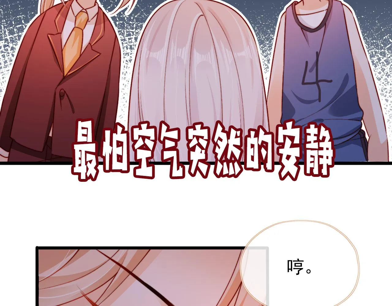 第53话 又是任务？ 第36页